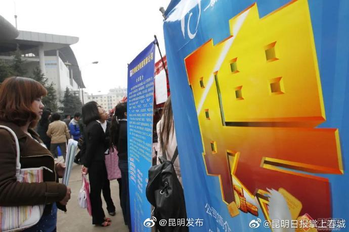 这些人在昆就业享8万购房补贴