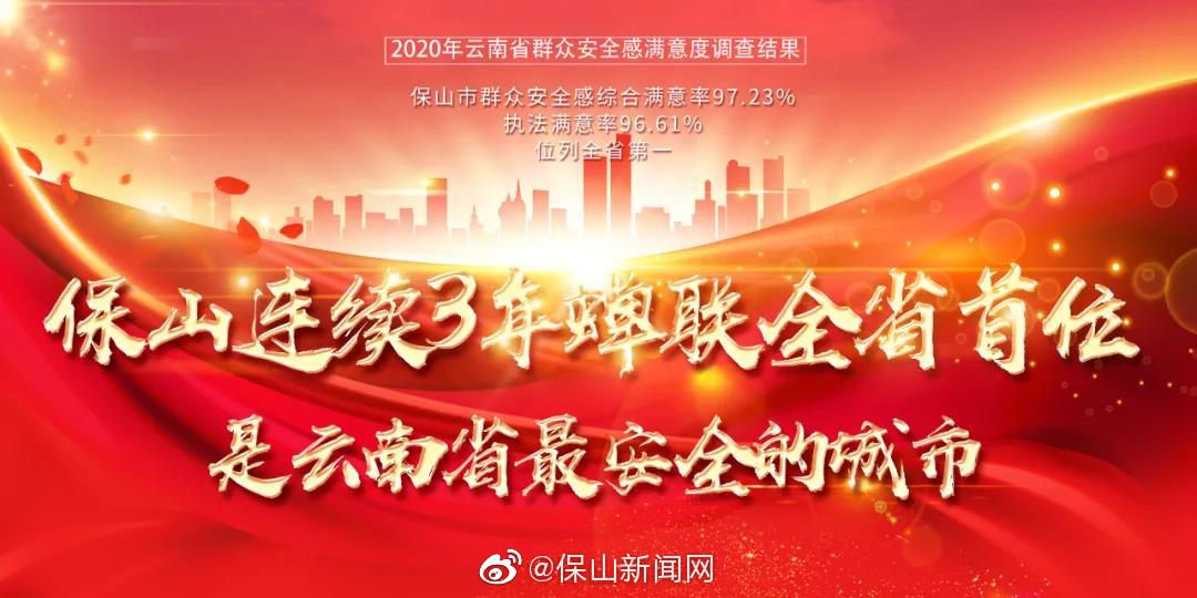 接听12340，您就是保山“代言人”