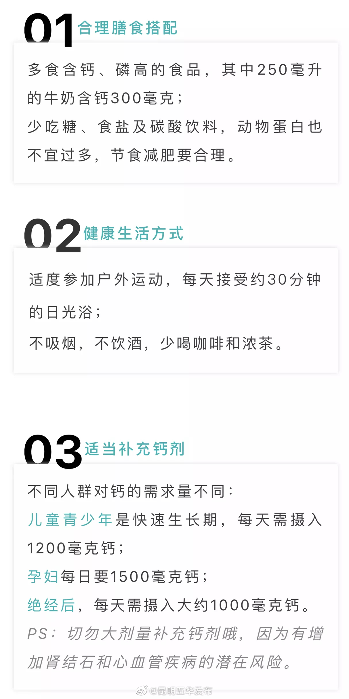 “昆明五华发布”微博