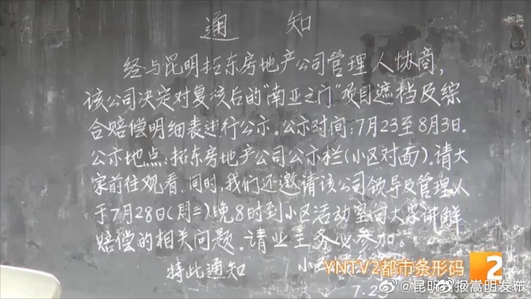 “嵩明发布”微博