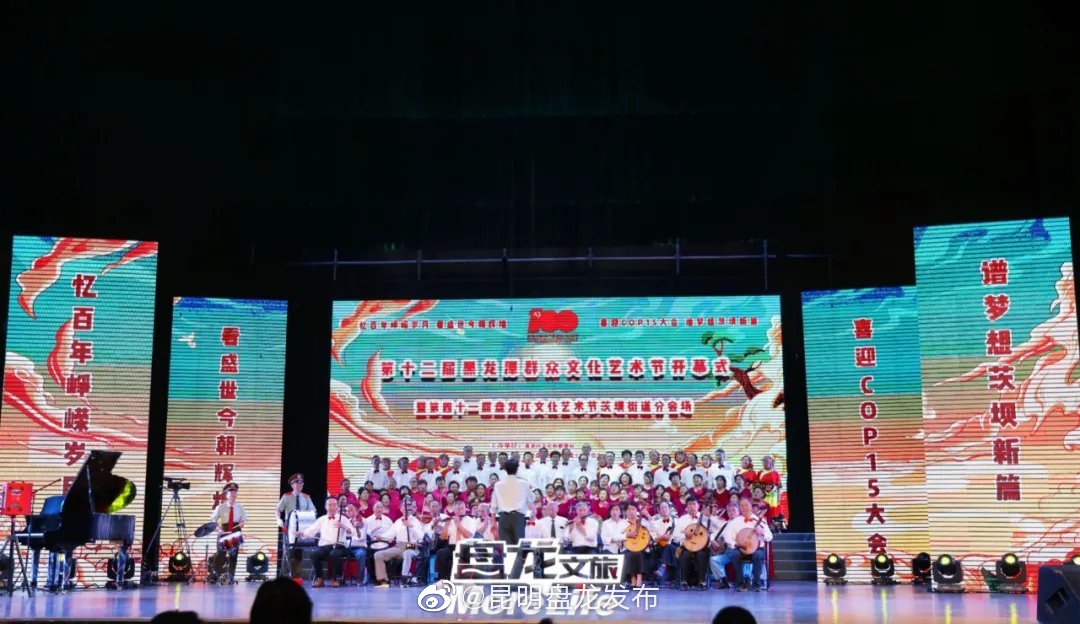 “昆明盘龙发布”微博