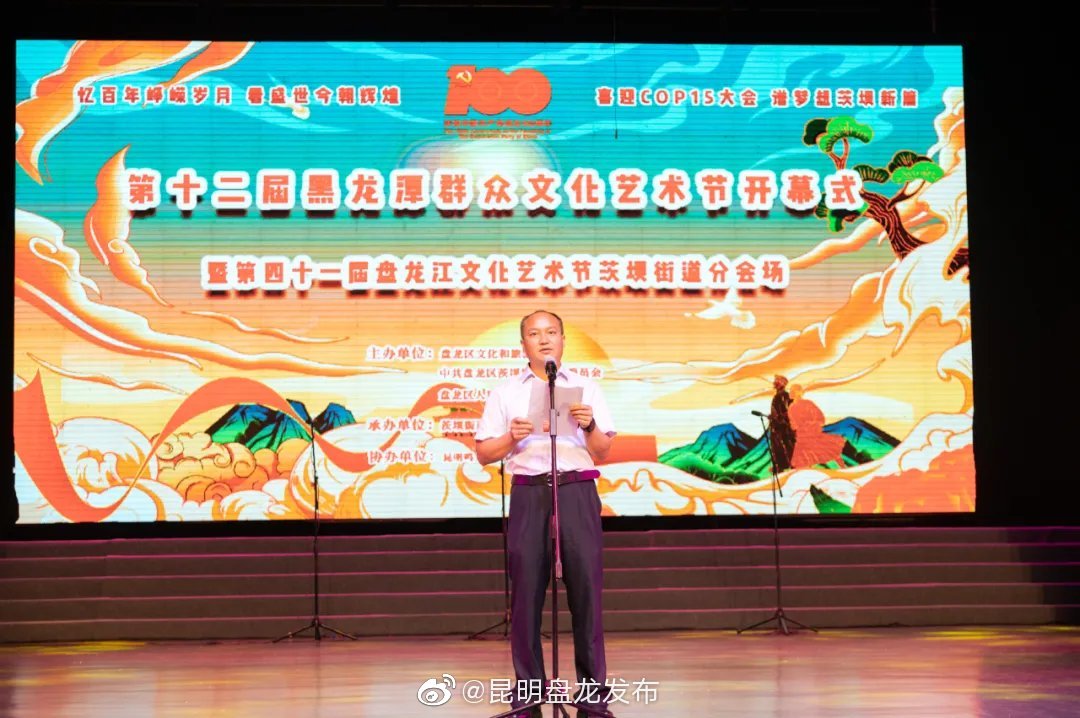 “昆明盘龙发布”微博