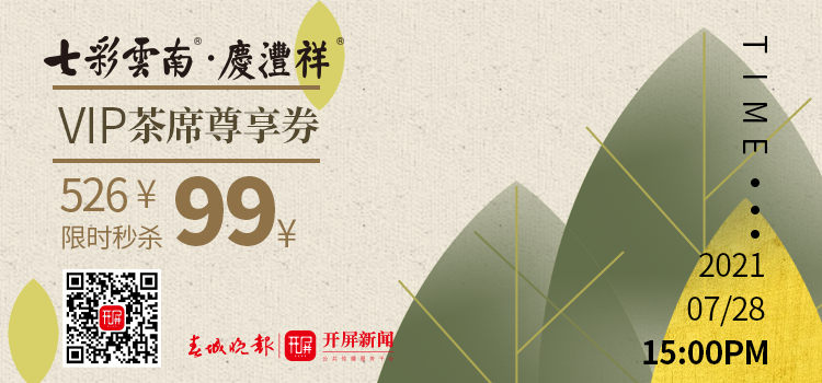 春城晚报(微信)