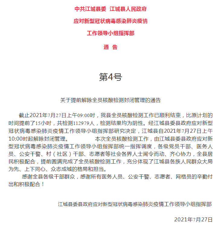 普洱日报(微信)