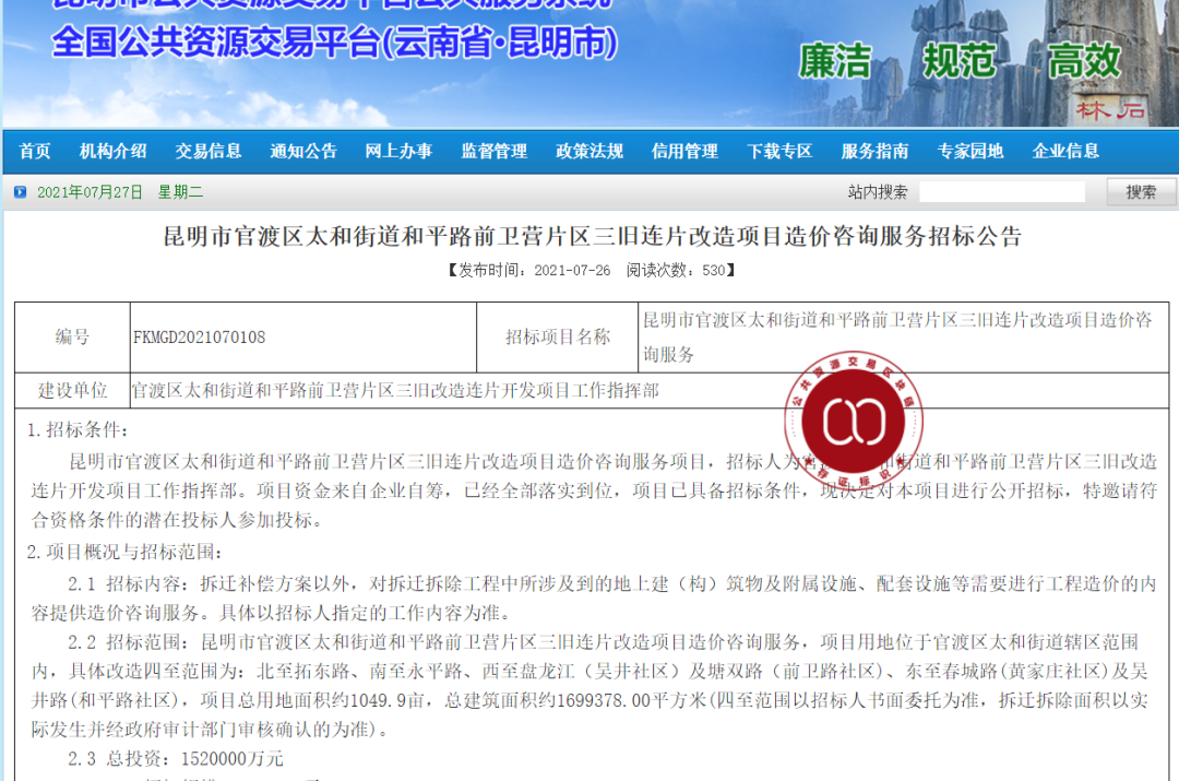 春城晚报(微信)