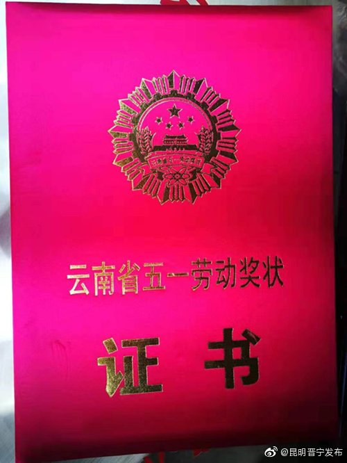 “昆明晋宁发布”微博