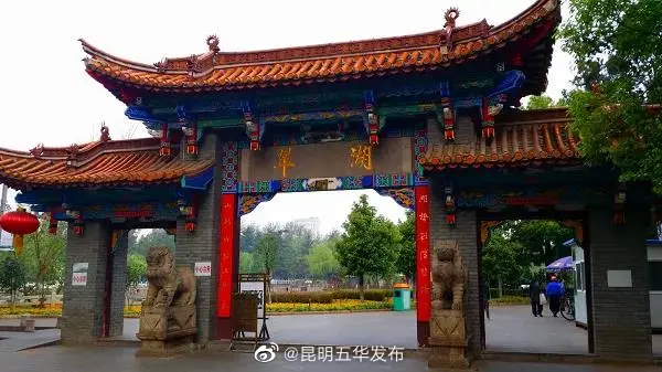 “昆明五华发布”微博