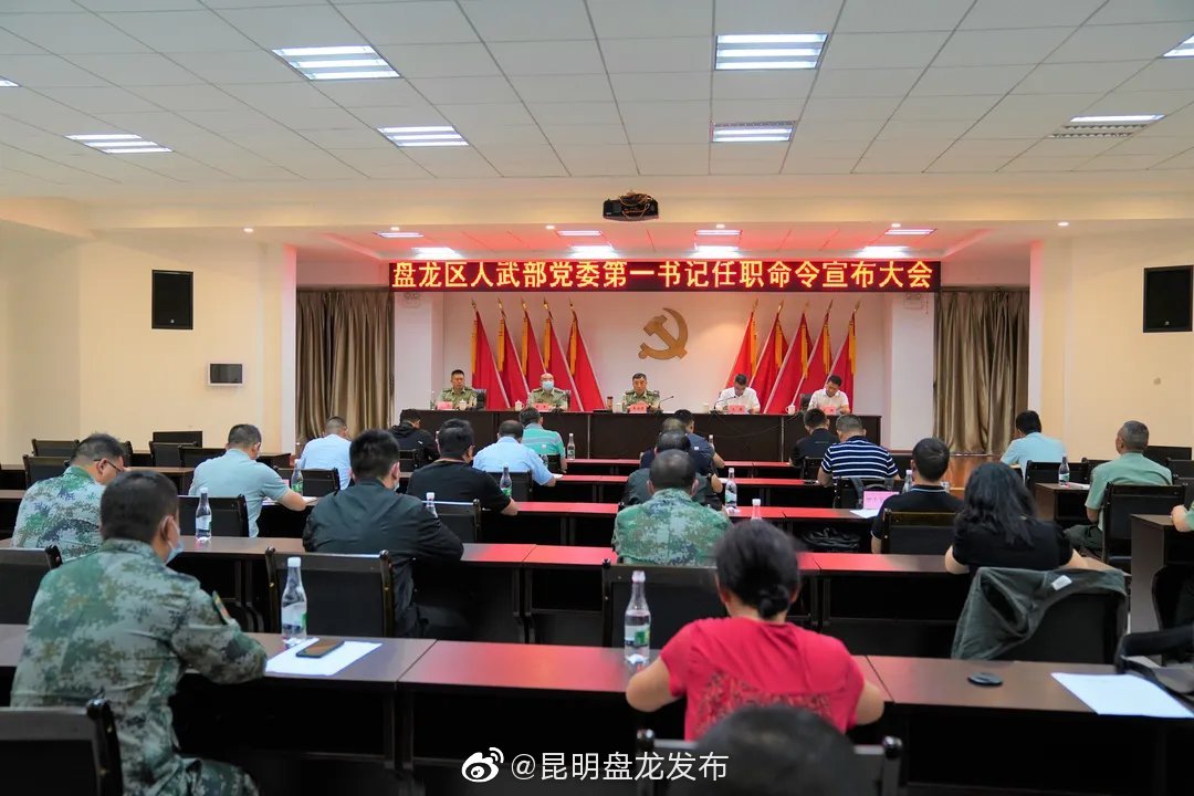 “昆明盘龙发布”微博