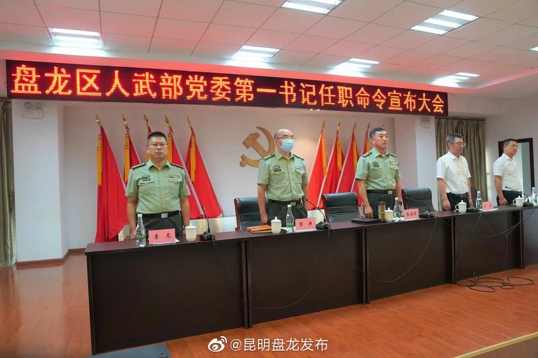 “昆明盘龙发布”微博