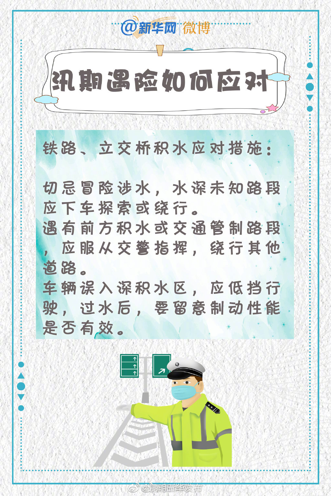“昆明五华发布”微博