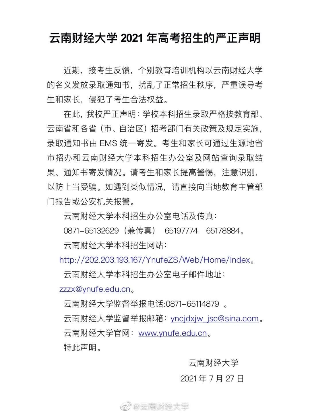 春城晚报(微信)