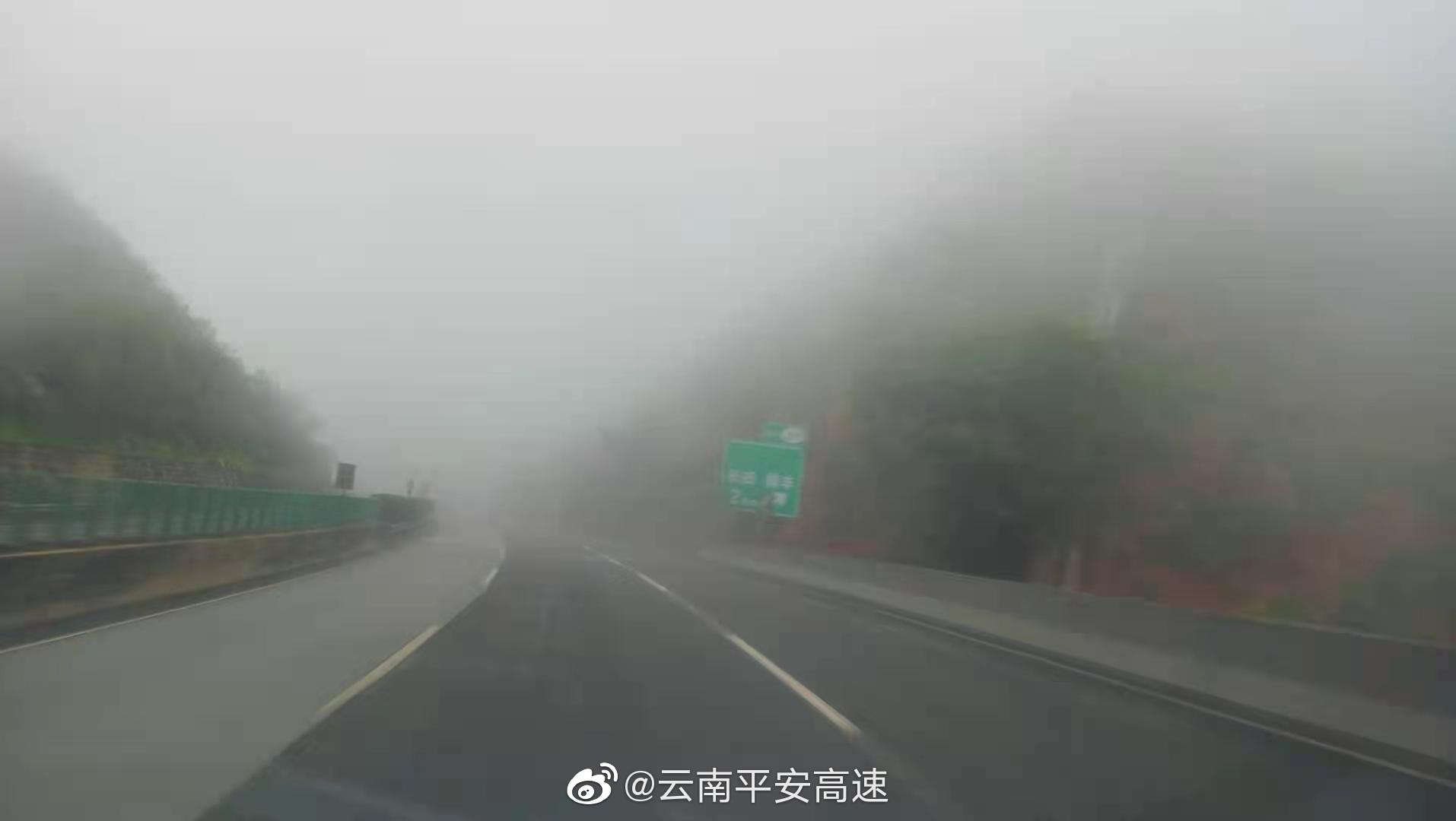 云南平安高速微博