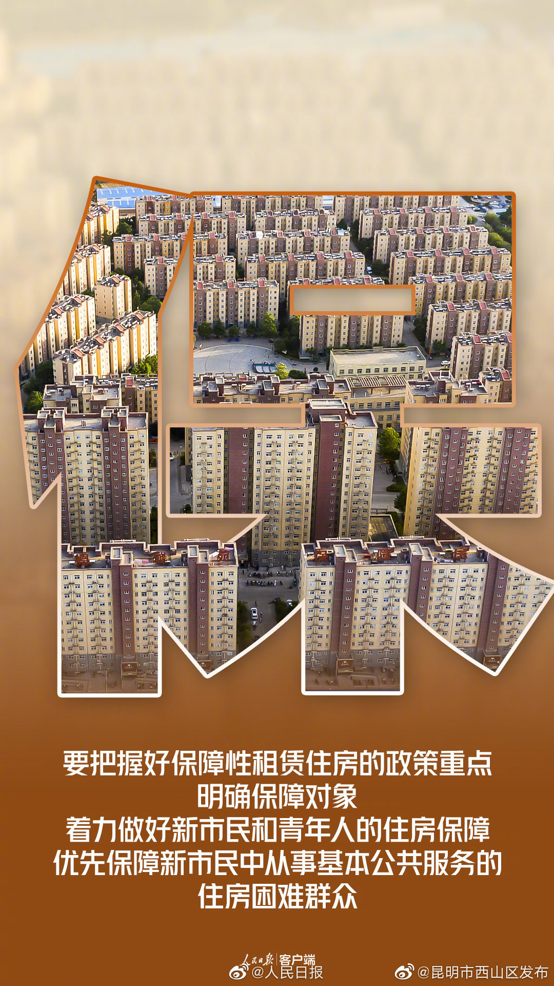 “昆明市西山区发布”微博