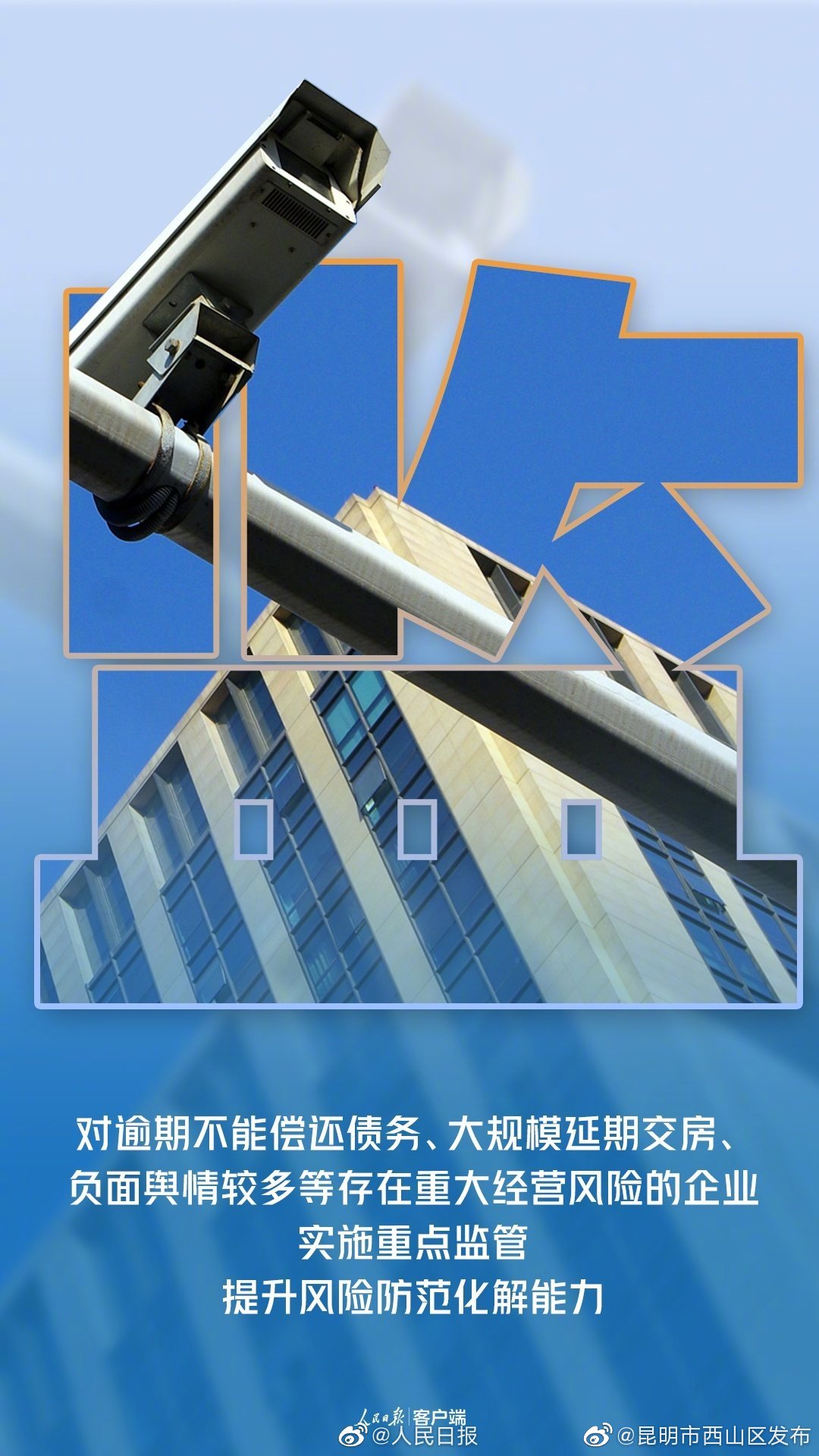 “昆明市西山区发布”微博