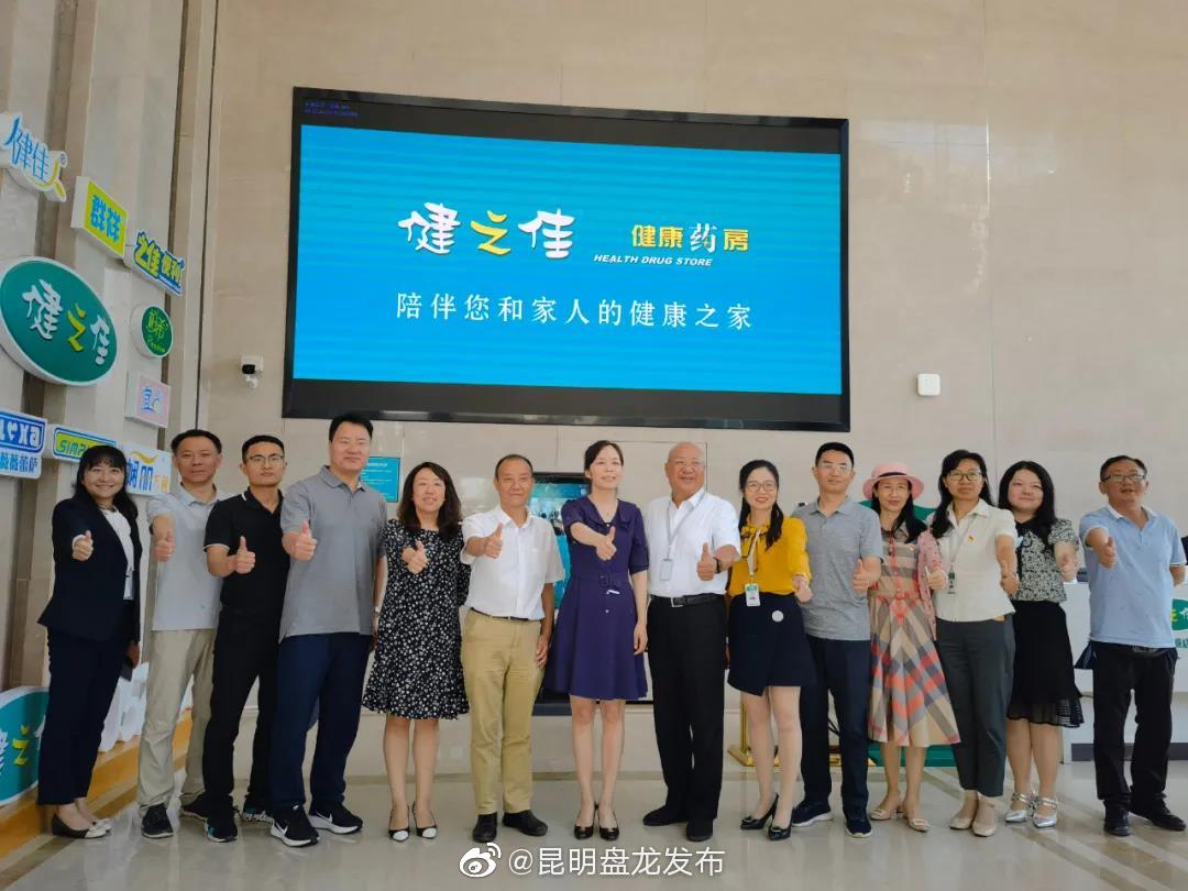 “昆明盘龙发布”微博