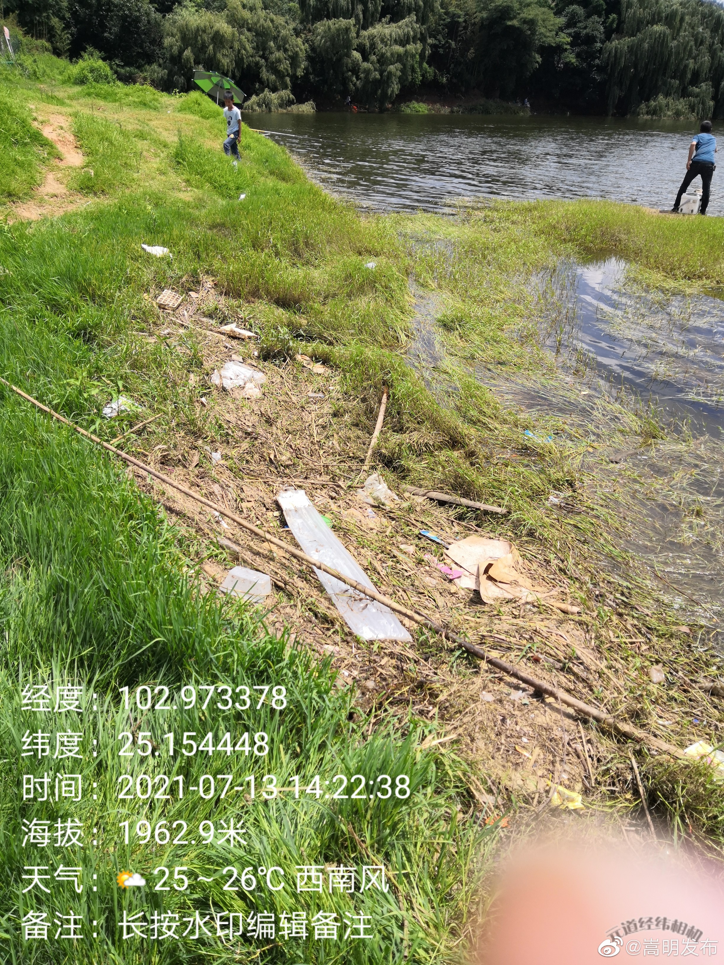 “嵩明发布”微博