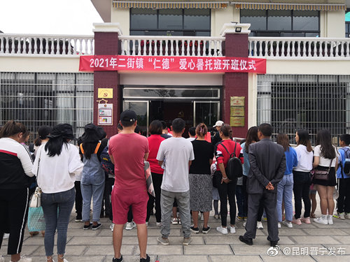 “昆明晋宁发布”微博