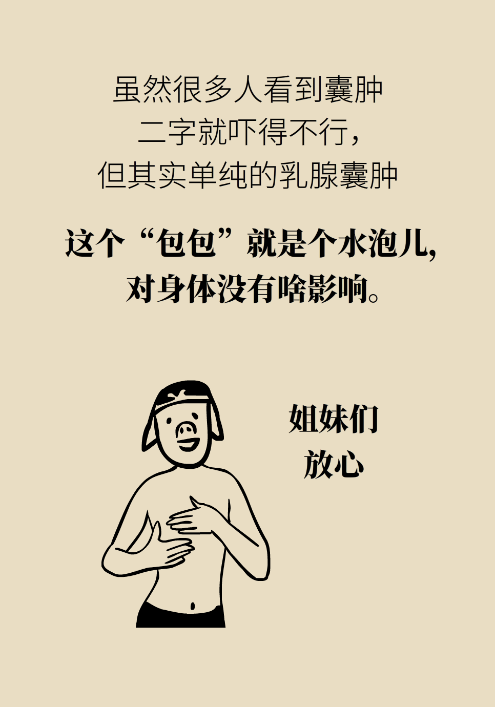 科普中国