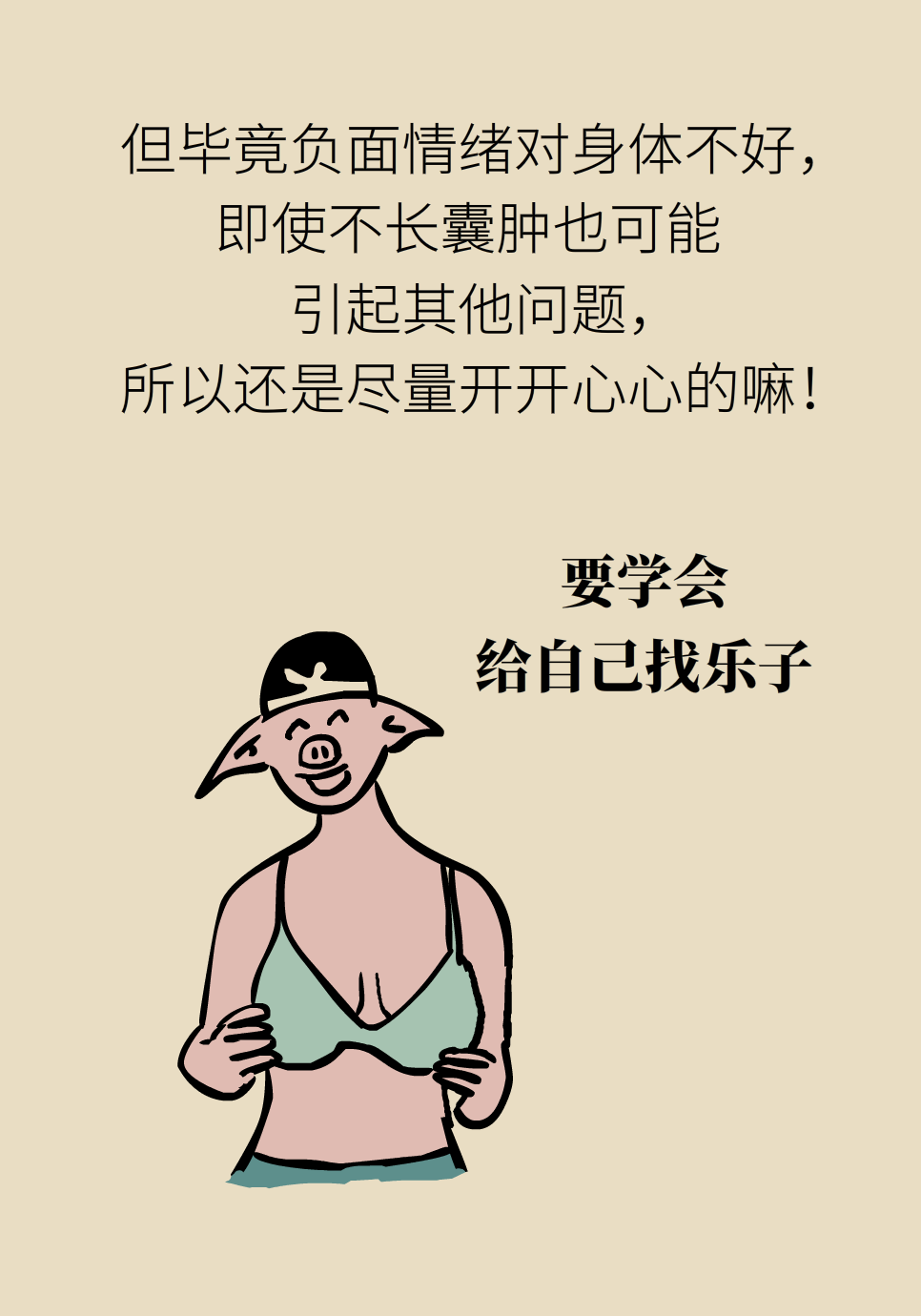 科普中国
