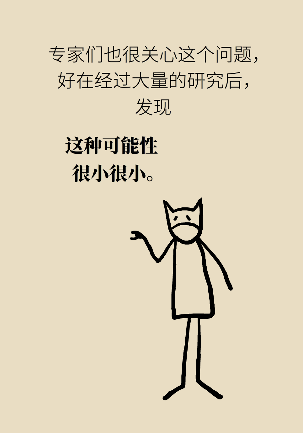 科普中国