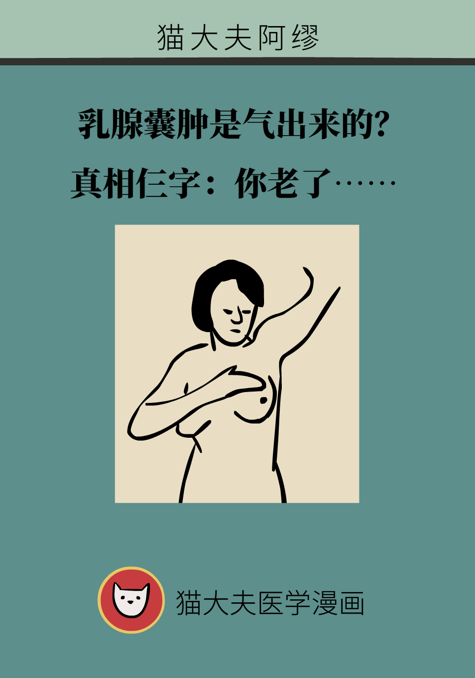 科普中国