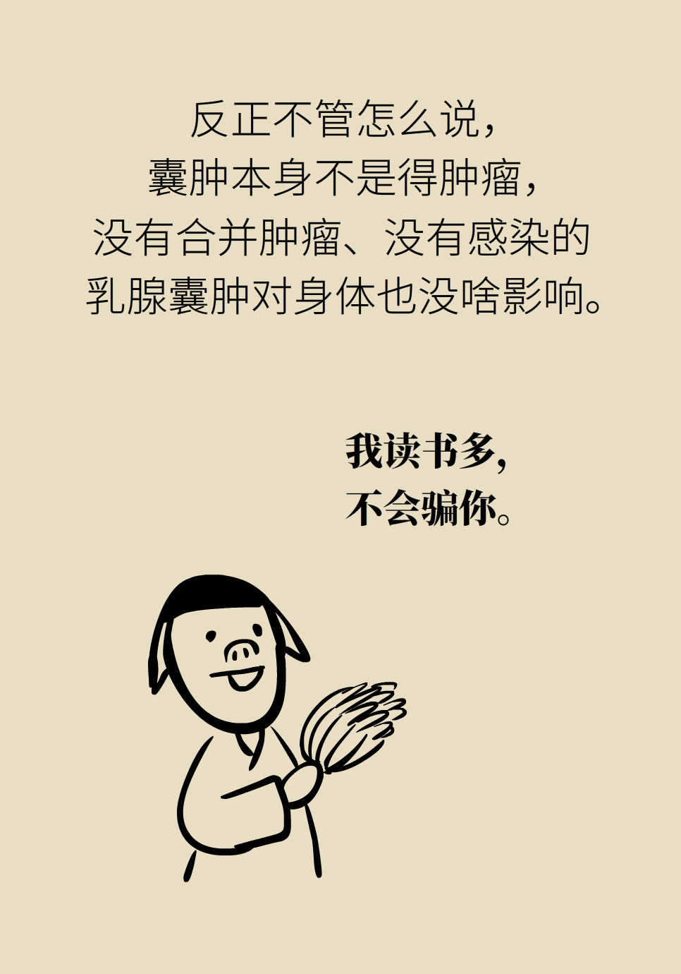 科普中国