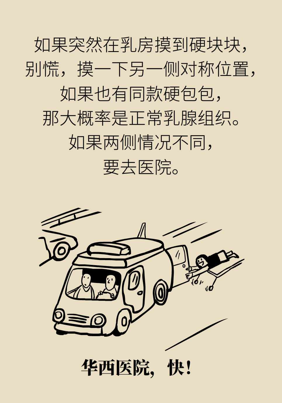 科普中国