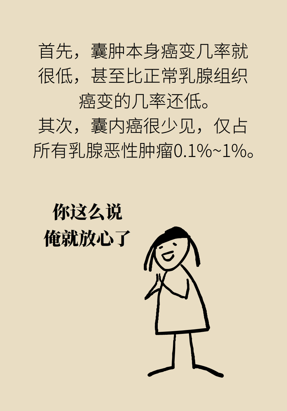 科普中国