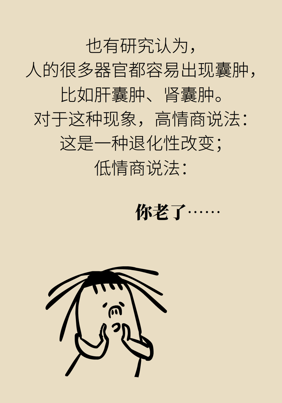 科普中国