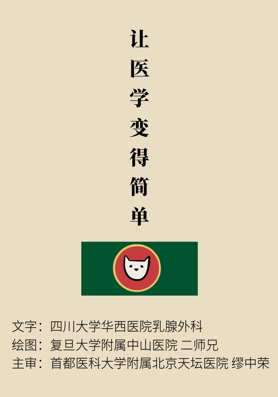 科普中国