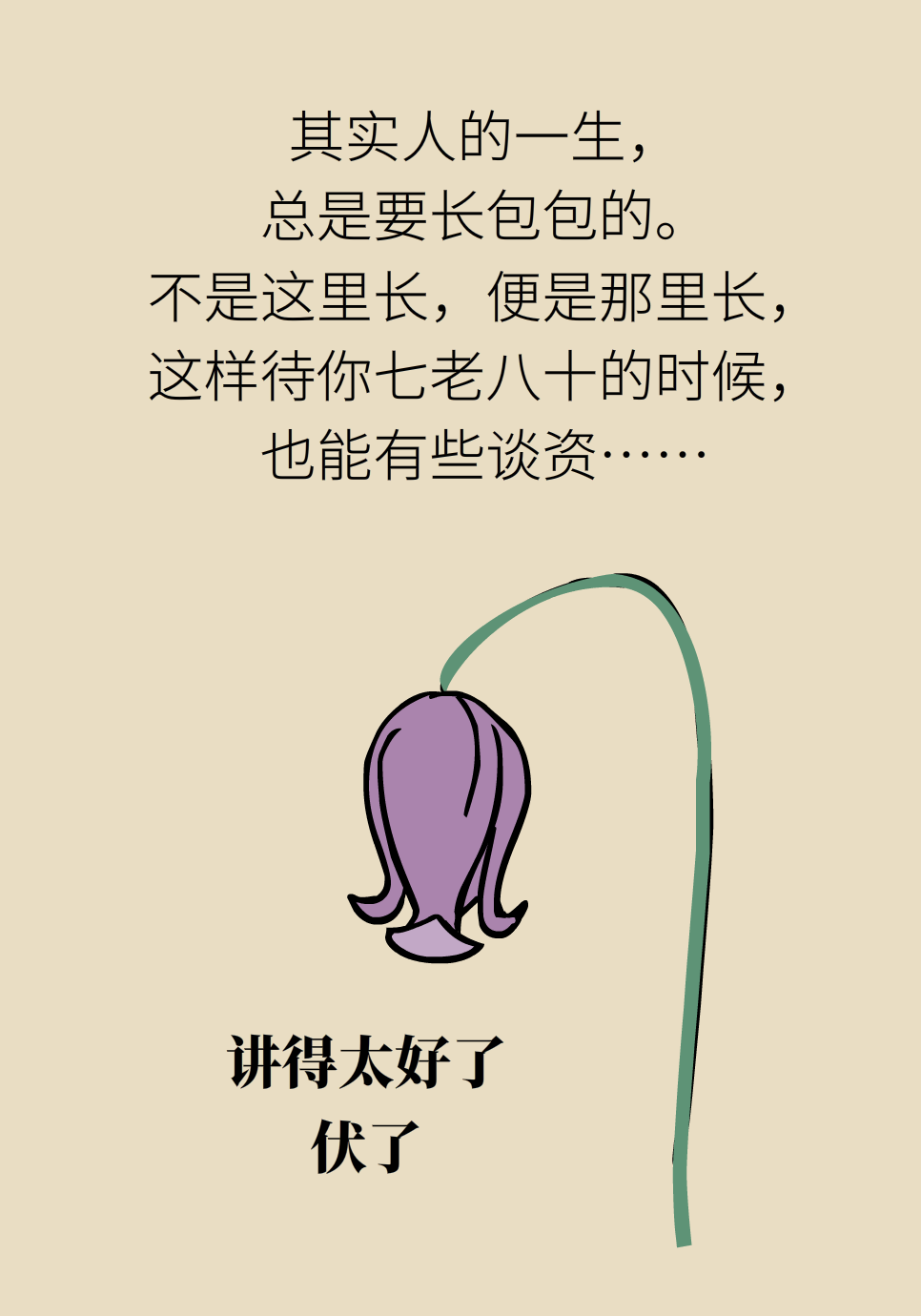 科普中国