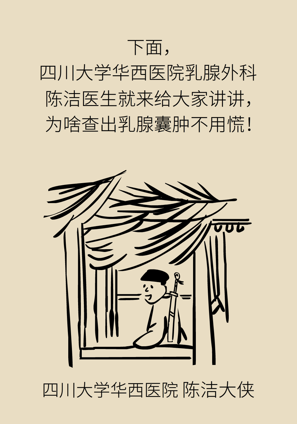 科普中国