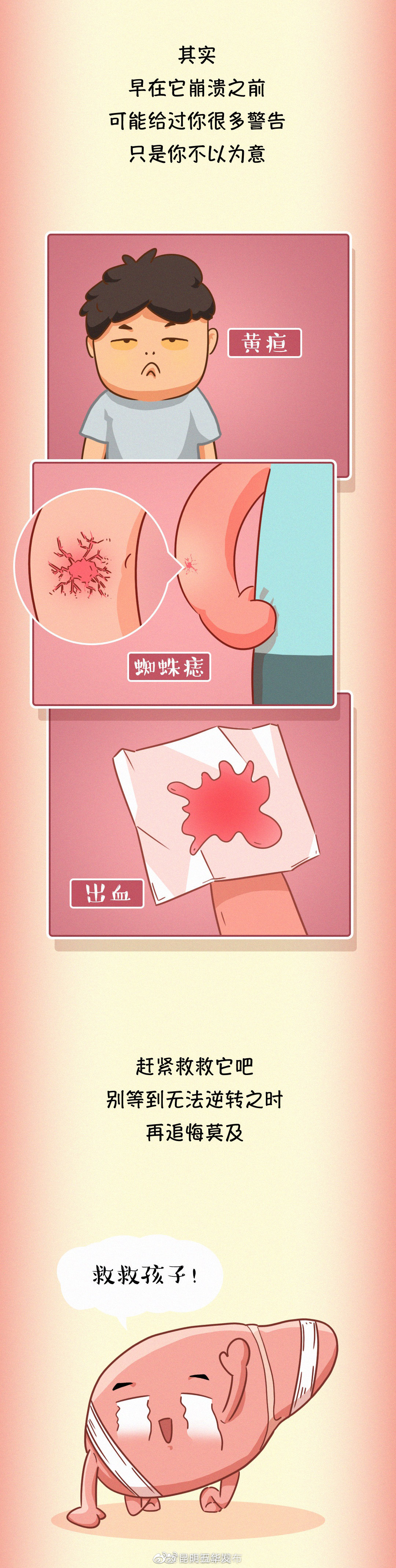 “昆明五华发布”微博