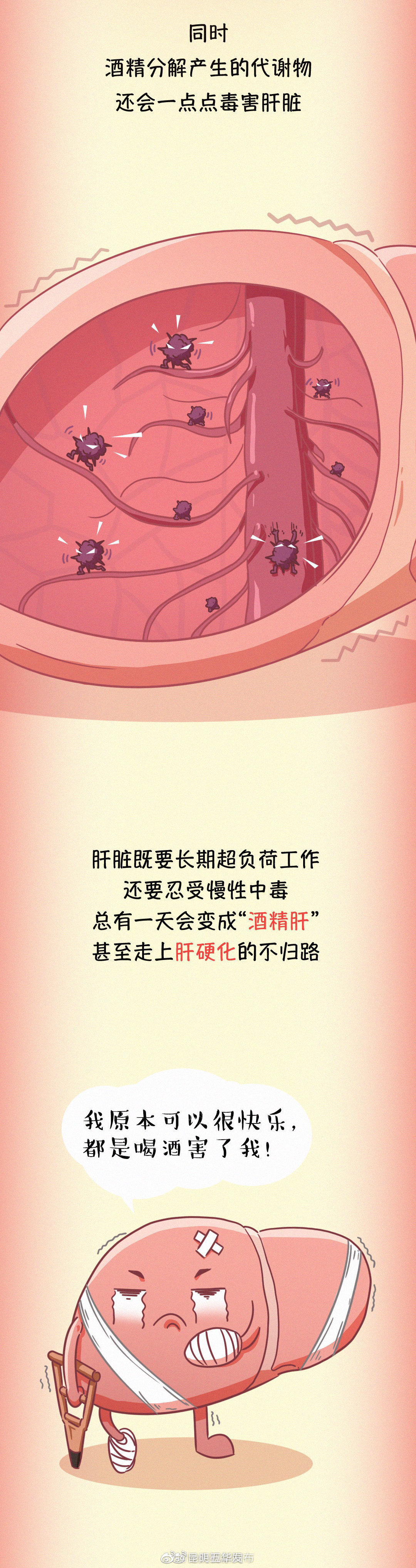 “昆明五华发布”微博