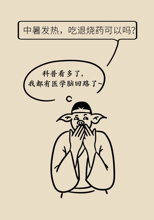 科普中国