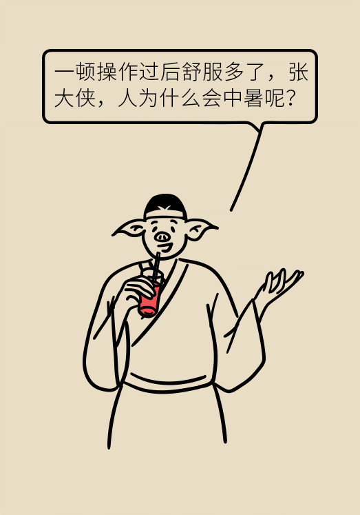 科普中国