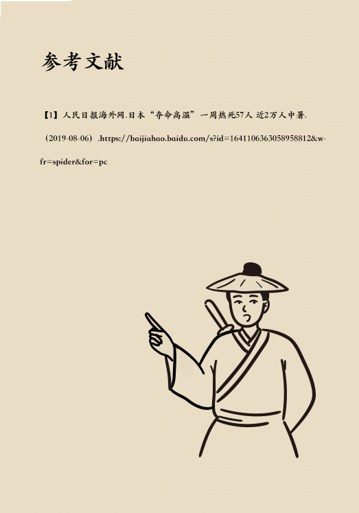 科普中国