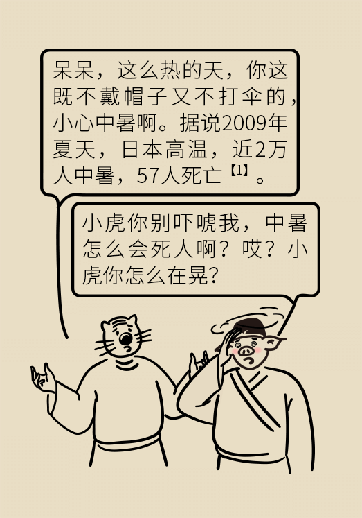 科普中国
