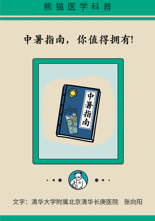 科普中国