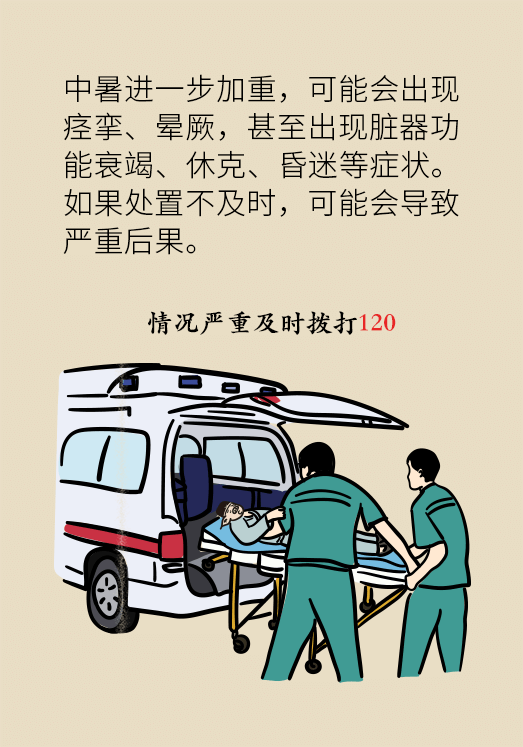 科普中国