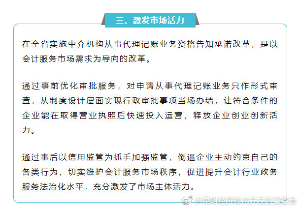 “昆明经济技术开发区管委会”微博