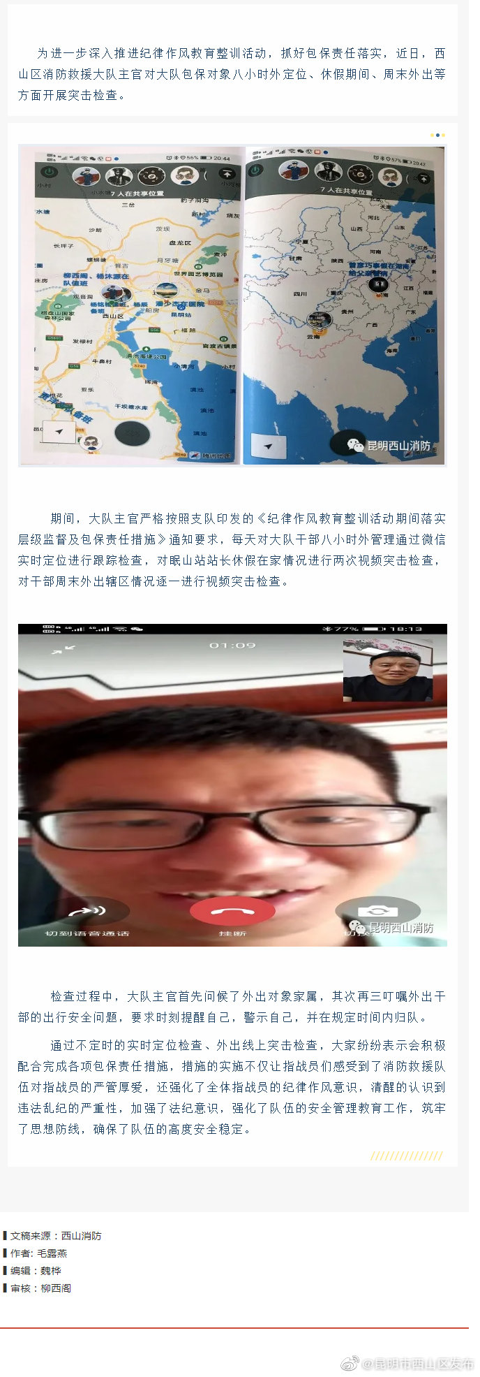 昆明西山大队主官严格落实突击检查包保责任措施