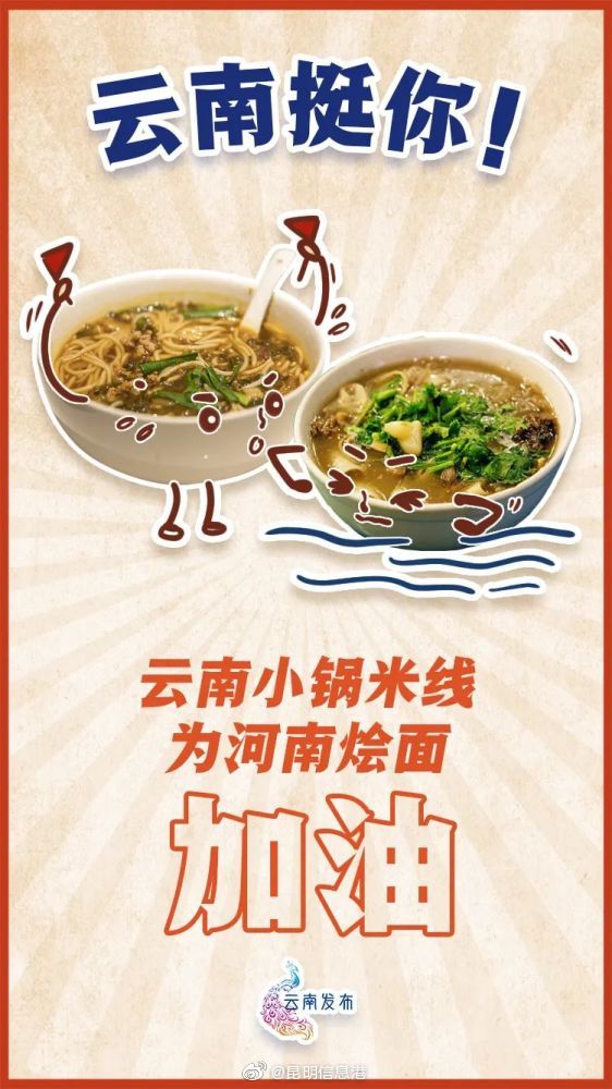 昆明信息港微博