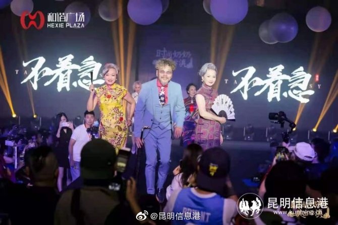 昆明信息港微博