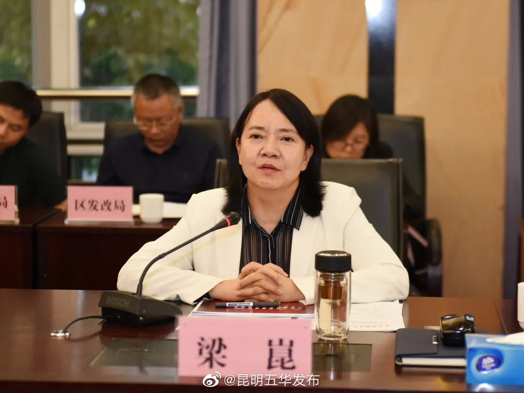 “昆明五华发布”微博