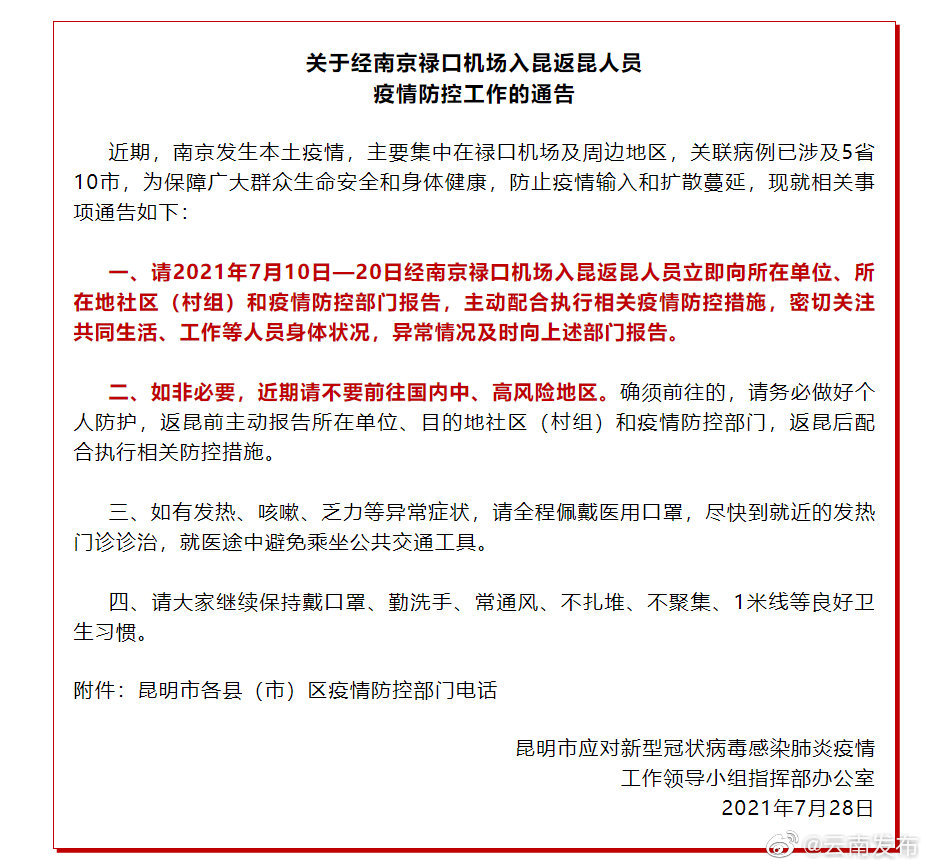 “云南发布”微博