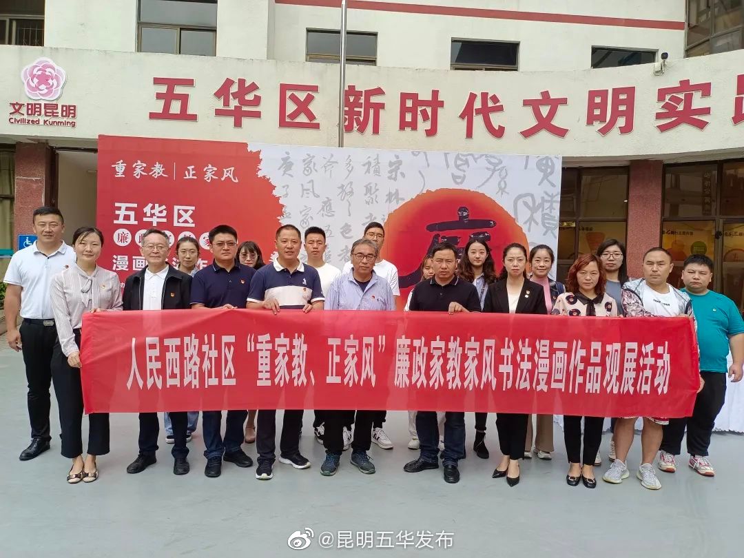 “昆明五华发布”微博