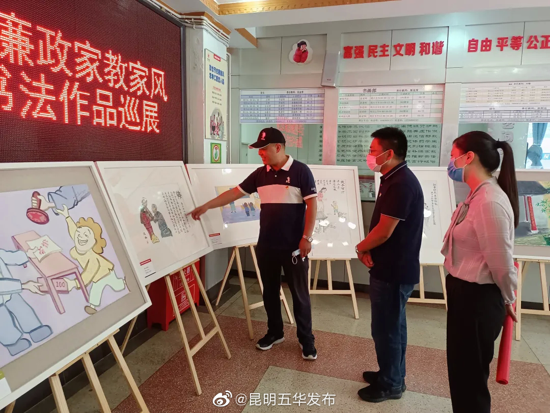 “昆明五华发布”微博