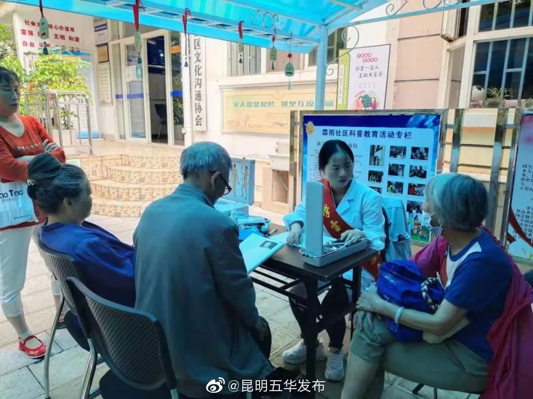 “昆明五华发布”微博