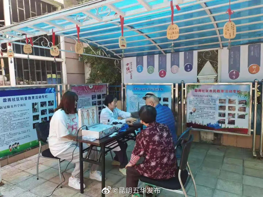 “昆明五华发布”微博